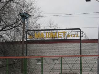 Перрон станция Машмет.